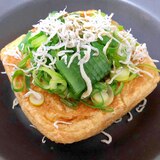 越前竹田のあぶらあげ☆じゃこネギ焼き